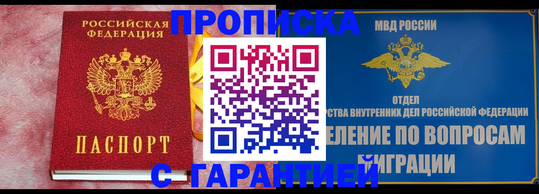 найти адрес прописки в Черноголовке
