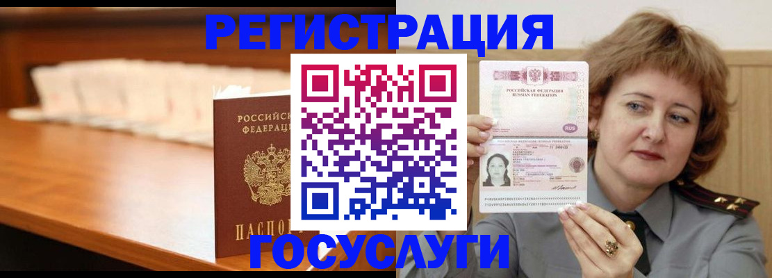 временная регистрация недорого в Черноголовке