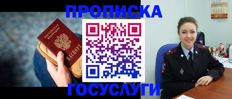 регистрация для школы в Черноголовке