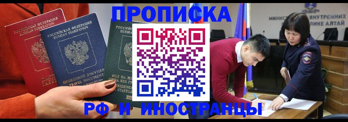 миграционный учет в Черноголовке
