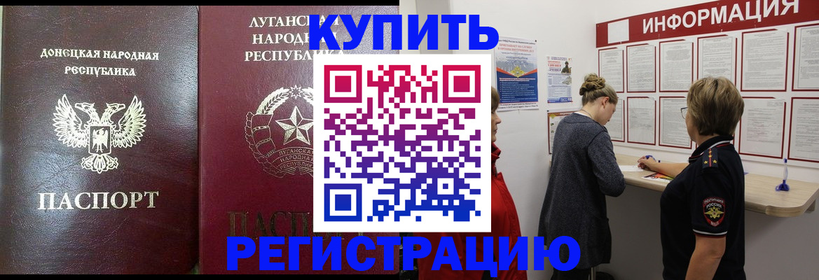 миграционный учет в Черноголовке