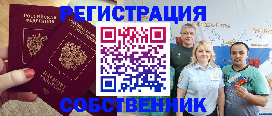 прописка ребенка в Черноголовке